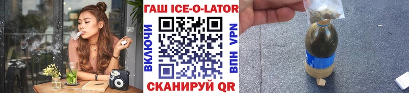 ГАШИШ Ice-O-Lator  Полтавская 