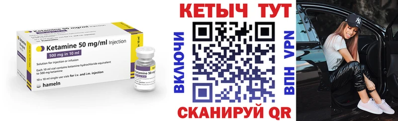 Кетамин VHQ  Полтавская 