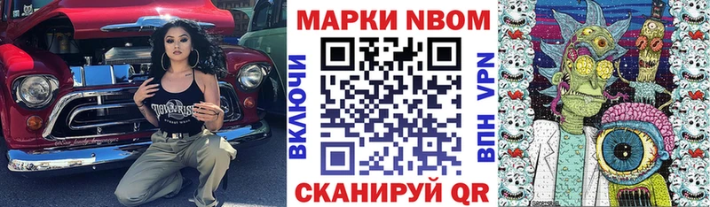 Марки NBOMe 1500мкг  blacksprut сайт  Полтавская 